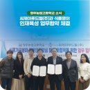 씨제이푸드빌(주) - 16301 | 씨제이푸드빌(주)