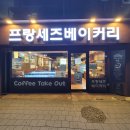 프랑세즈베이커리 부천역점 눈꽃팥빙수 이미지