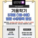 자신감 향상 키즈 스피치 | [둔산동학원/키즈스피치/웅변/자신감향상/발표불안/발음발성/성인스피치] 마지막 할인❤️