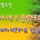 동영상편집교실 이미지