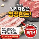 청정한돈