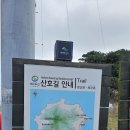 제859차(2024.2.15.일) 경남 통영시 비진도-선유봉 섬 산행 이미지