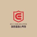 이튼영어수학학원