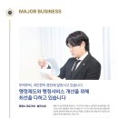 행정사합동사무소 정야 이미지