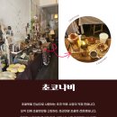 초코나비