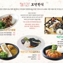 익선동121 롯데안산점