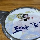 조마루뼈다귀 | 건양대 맛집 조마루감자탕 건양대점 뼈다귀해장국 후기