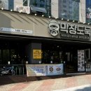 막창도둑성서이곡점 이미지