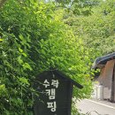 수락힐스테이펜션