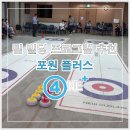 포원플러스 이미지