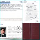 해거름길 | KTA 완주 마지막 제주올레길 6코스 단체 걷고 와서