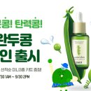 완두라인