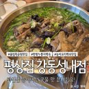 시를 쓰는 오리 | 든든한 보양식이 생각날 때 능이오리백숙 한 상! :: 평상집 강동구청성내점 올림픽공원 맛집
