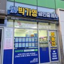 삼화공인중개사사무소 이미지