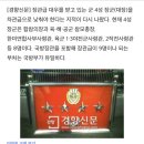 [한국군 코멘터리]12년만에 다시 시도 &#39;4성장군 서열 하향조정&#39; 이미지