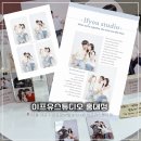 [홍대] 📸홍대 셀프사진관 추천 |이프유스튜디오 퓨어룸 후기✨💌