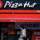 피자헛 앞 이미지