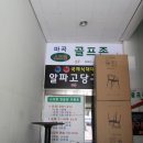 알파고 당구장 이미지