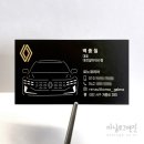 고객이 먼저 찾는 영업전략 - 자동차 세일즈 | 자동차 영업 고급 명함 제작 인천 청주 천안 자동차 세일즈를 바꾸는 첫인상 전략 파트너 아날로그 엔진