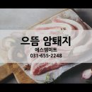선진미트 주식회사