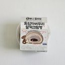 이마트24 와동중앙점 | 이마트24 뽀니 콜라보 핫템 흑임자버무리 찰떡크림빵 후기