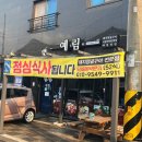 죽하로 | 제천 돼지갈비 맛집 예림 장락동 회식장소로 좋은 가성비 제천 로컬맛집 후기