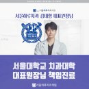 대방치과의원 이미지