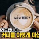 당뇨 와 치매를 예방하는 MSM(식이유황) - 커피에 타먹기 이미지