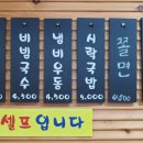 이대충무할매김밥 - 동구 진성로 22-1 | 이대충무할매김밥