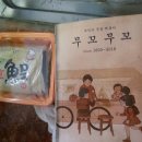 무꼬무꼬