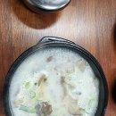 다원토종순대국