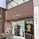 카페혜화동 | 안산 중앙동 고잔동디저트카페 추천 빈티지 엔틱 감성 그날혜화동 데이트 후기