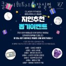 클래시 휘트니스 잠실점 이미지