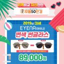 으뜸50안경상일동역점 네이버블로그