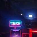 이마트24 장안빌리지점 | 아기랑 할로윈 캠핑｜충북 가볼만한곳 진천 더빌리지 캠핑장 명당 D3 후기 + 코스프레 코디 [3살, 33개월]