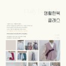 아름다운소잉 패션디자인학원 네이버블로그