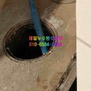 제일설비누수공사