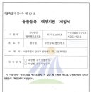 축하해주세요. 팅커벨프로젝트가 동물등록 대행기관으로 지정됐습니다. 이미지