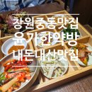 윤가한약방