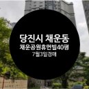 채운공원 휴먼빌 이미지