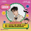10/18(토) ㅎㅈ + ㅎㅈ = 서울 허준축제로 놀러오세요 이미지