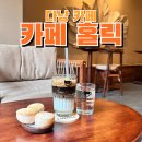 다낭 분위기 좋은 감성 베이커리 카페 카페 홀릭 Cafeholic Coffee