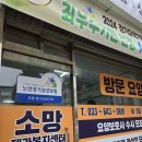 소망요양병원 | 강릉 포남동 방문요양 어머니와 나를 위한 소망재가복지센터 이용 후기