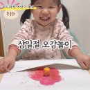 오감역사놀이 이미지