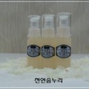 천연비누&천연화장품 이미지