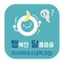 독일인이 평가한 한국 음식 이미지