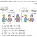 23회 중급 2번 해설(지증왕(500~514)의 정책) 이미지