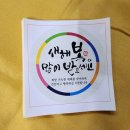 동부인삼사
