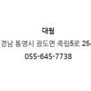 통영생선구이 이미지