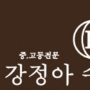 일취월장수학